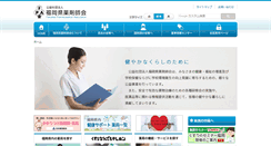 Desktop Screenshot of fpa.or.jp