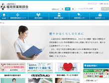Tablet Screenshot of fpa.or.jp